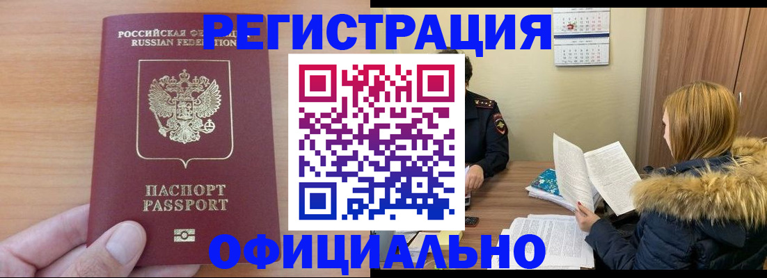 временная регистрация в квартире в Кораблино